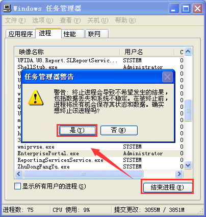 打開(kāi)用友u8v12.5時(shí)提示門戶已運(yùn)行