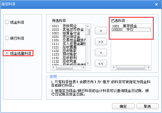 用友u8v12.5怎樣設置現(xiàn)金流量？
