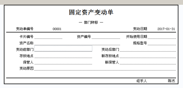 用友u8v12.5怎么做固定資產(chǎn)調(diào)撥？