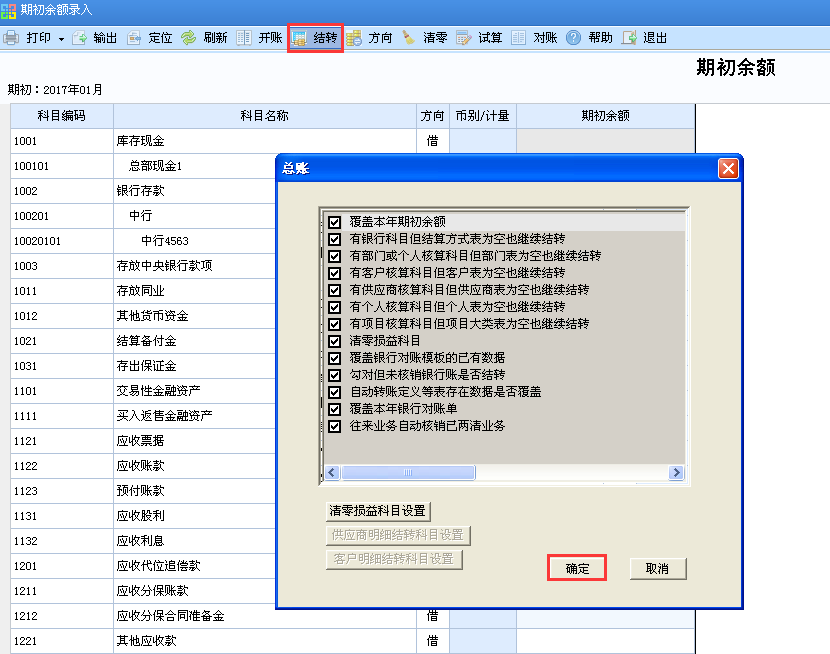 用友u8v12.5如何結(jié)轉(zhuǎn)上年數(shù)據(jù)？