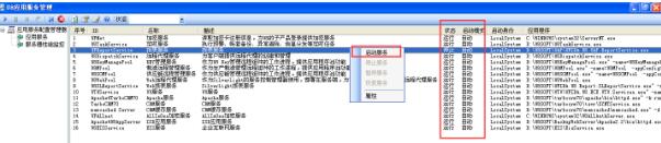 U8服務啟動2.jpg