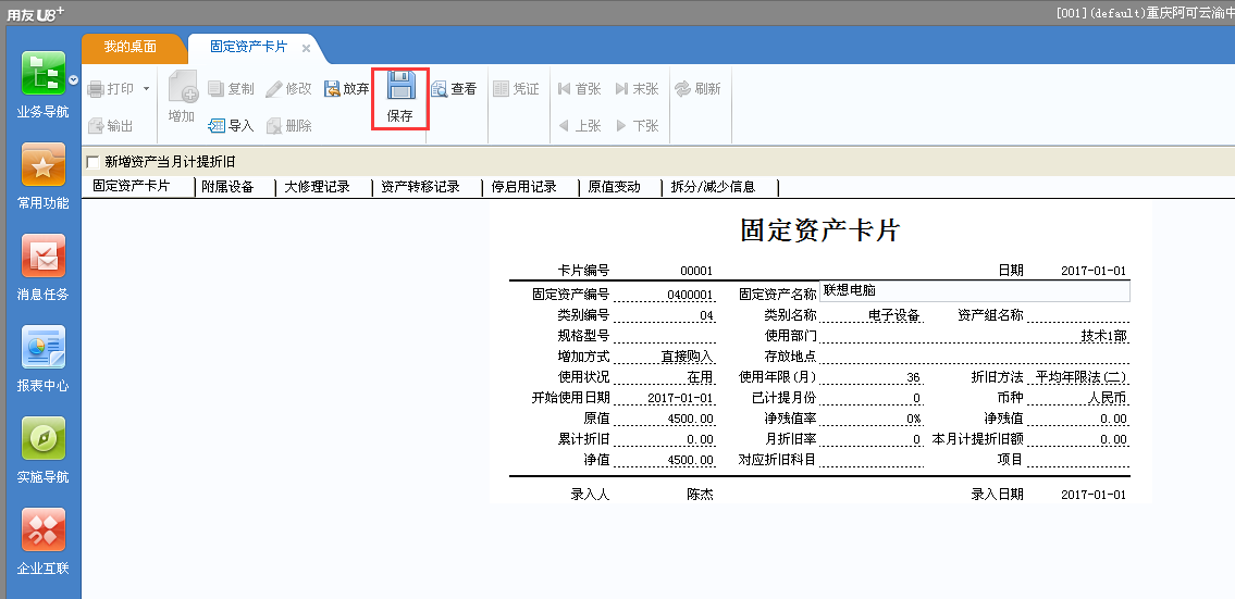 資產增加3.png